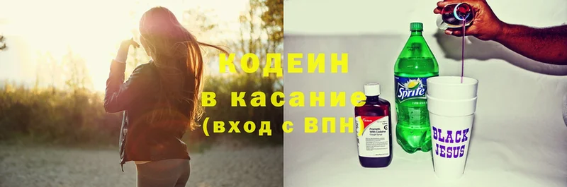 сколько стоит  Барнаул  МЕГА ТОР  Codein Purple Drank 